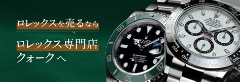 rolex 買取 大阪|ロレックス専門店クォーク 心斎橋店 .